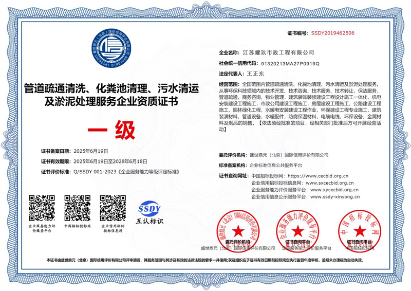 密云企业资质证书