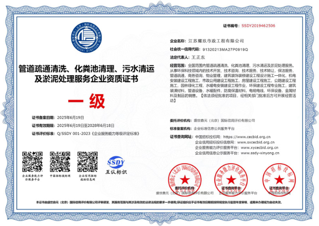 密云企业资质证书